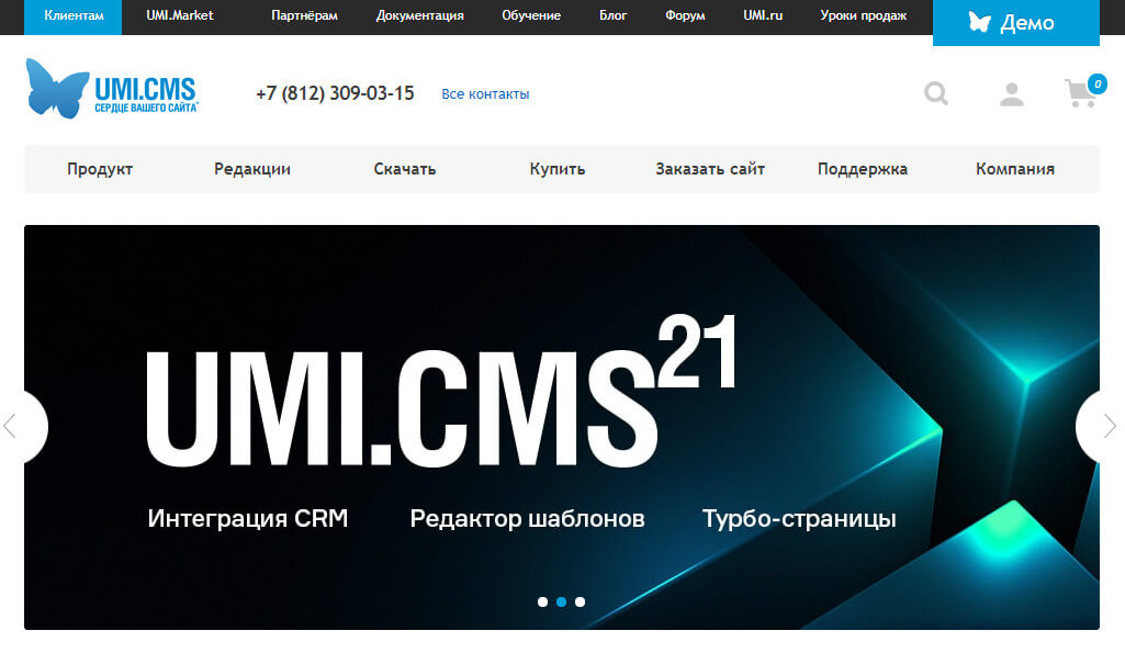 UMI-CMS — российский движок